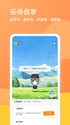 乐学一百