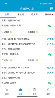 商佳云SOP-商佳云SaaS员工版