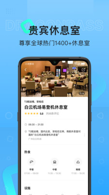 龙腾出行