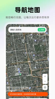 免费3D卫星地图