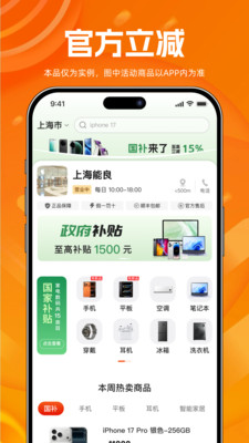 购机通-手机电脑数码家电平台