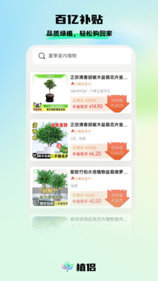 植侣-养植物，选我就对了！