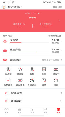 华泰柏瑞基金-随时随地为您服务
