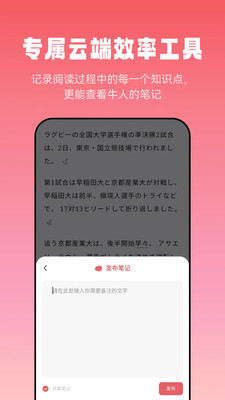 莱特日语阅读听力