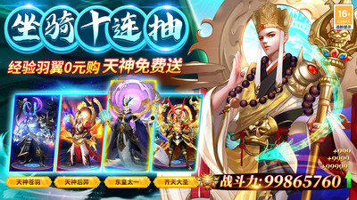 九梦仙域-国风仙侠武侠修仙游戏