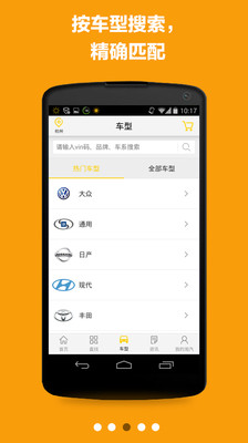 【免費購物App】淘汽档口-APP點子