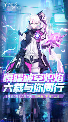 龙族幻想