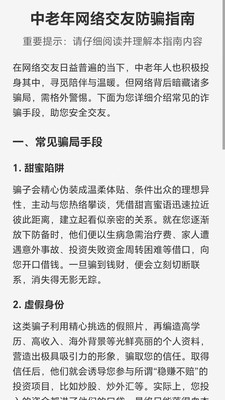 夕伴-中老年婚恋征婚相亲社交