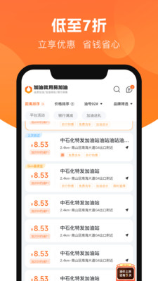 易加油-官方正品安心服务