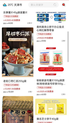叭吧易货