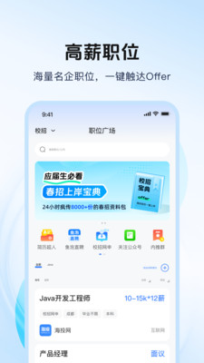 海投网