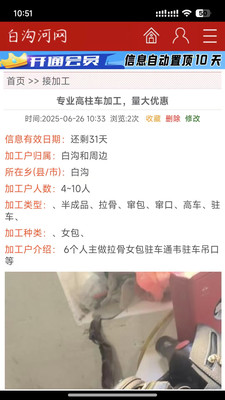 白沟河网