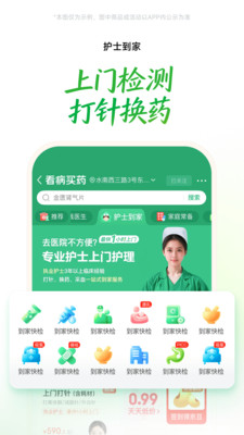 京东到家-一切可上门