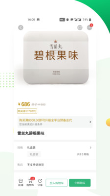 润生云养