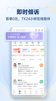 壹点灵-专业心理咨询服务平台