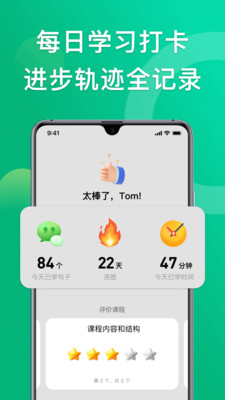 狐说英语-专注口语 大胆说