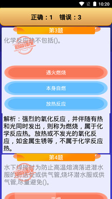 熔化焊接与热切割-焊工上岗证