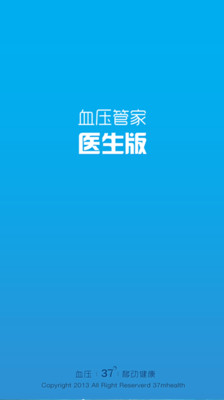 【免費醫療App】血压医生-APP點子