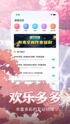 有毒小说-不一样的幻想世界
