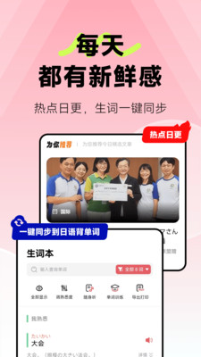 莱特日语阅读听力