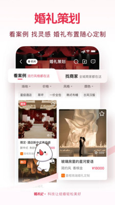 婚礼纪-婚宴预定婚纱摄影邀请函