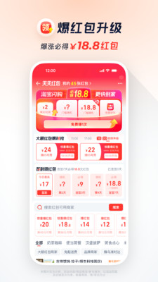 淘宝闪购-更快到家