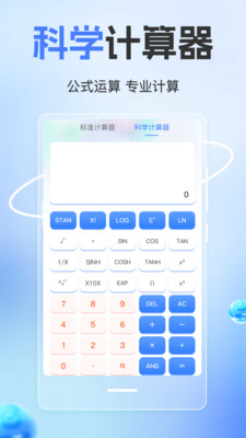 隐藏计算器-应用安全锁·私人空间