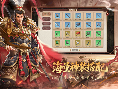 三国戏英杰传