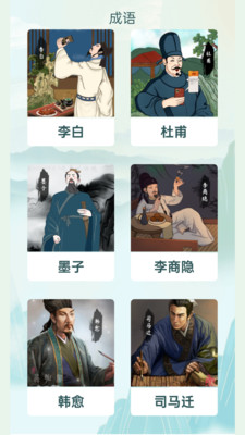 金欢成语