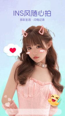 智能美颜P图