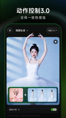 可灵AI-点燃你的想象力