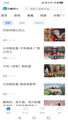 云瞰灵川