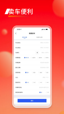 会享福二手车-买卖都放心