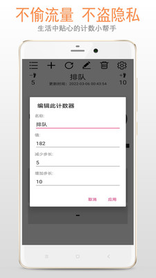 计数器系统