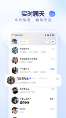 口信-有分享、有回应