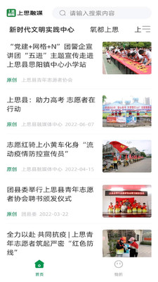 上思融媒