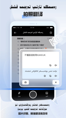 维汉翻译-Tarjiman