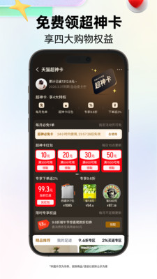 天猫-好品牌，好价格，上天猫