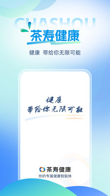 茶寿健康
