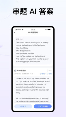 猩际雅思