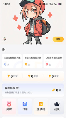 将象年代竞技平台1.0