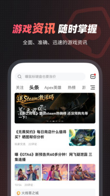 游民星空-游戏玩家必备App