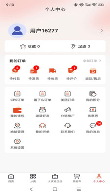 大家庭