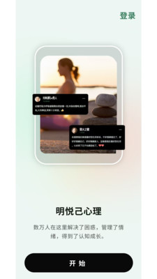 明悦己