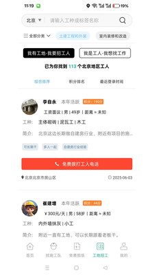 乡住