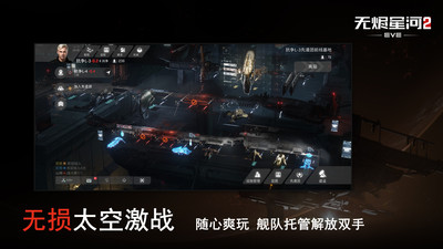 星战前夜：无烬星河