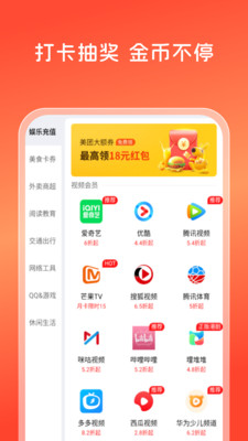省多多-外卖订餐优惠券