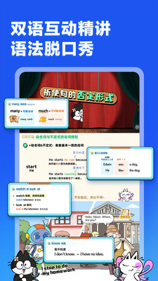 洪恩超能英语-小学英语同步学