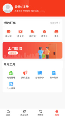 祎家生活