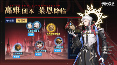 天天炫斗